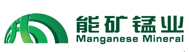  集團公司黨委書記、董事長趙震海到能礦錳業(yè)調研時指出：錳業(yè)下步的重點是穩(wěn)定產(chǎn)品質量與生產(chǎn)，目標是實現(xiàn)盈利