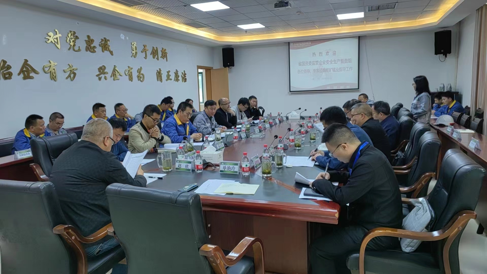 省國(guó)資委監(jiān)管企業(yè)安全生產(chǎn)督查組第二小組到能礦錳業(yè)開展安全生產(chǎn)督查