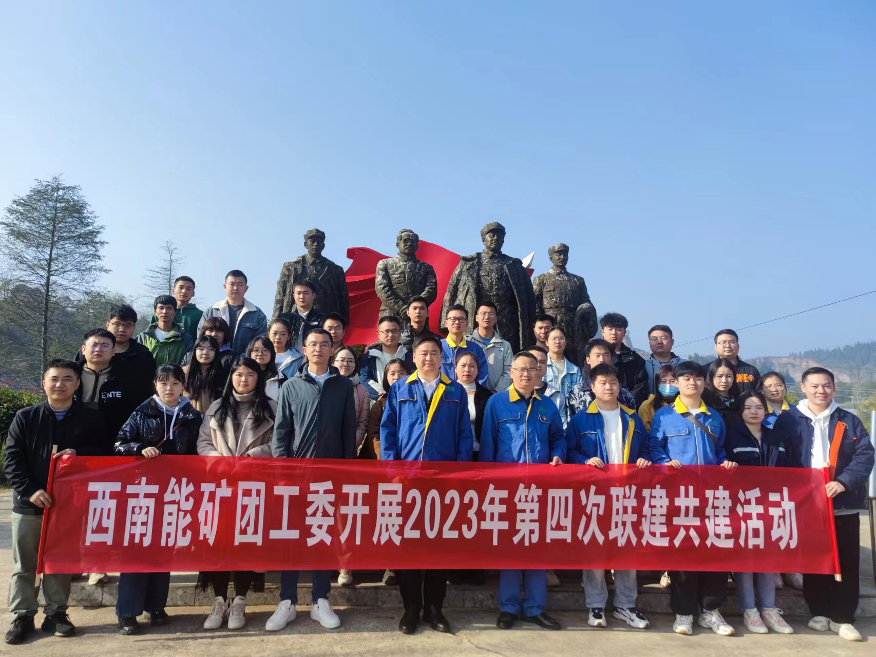 西南能礦團(tuán)工委開展2023年第四次聯(lián)建共建活動(dòng)