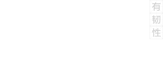 誠(chéng)聘英才