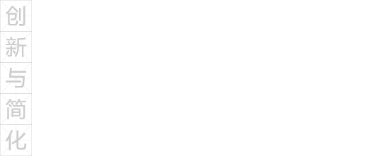 誠(chéng)聘英才